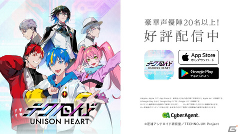 kokoroを育むパズルアドベンチャー「テクノロイド ユニゾンハート」がiOS/Android向けに配信開始！の画像2