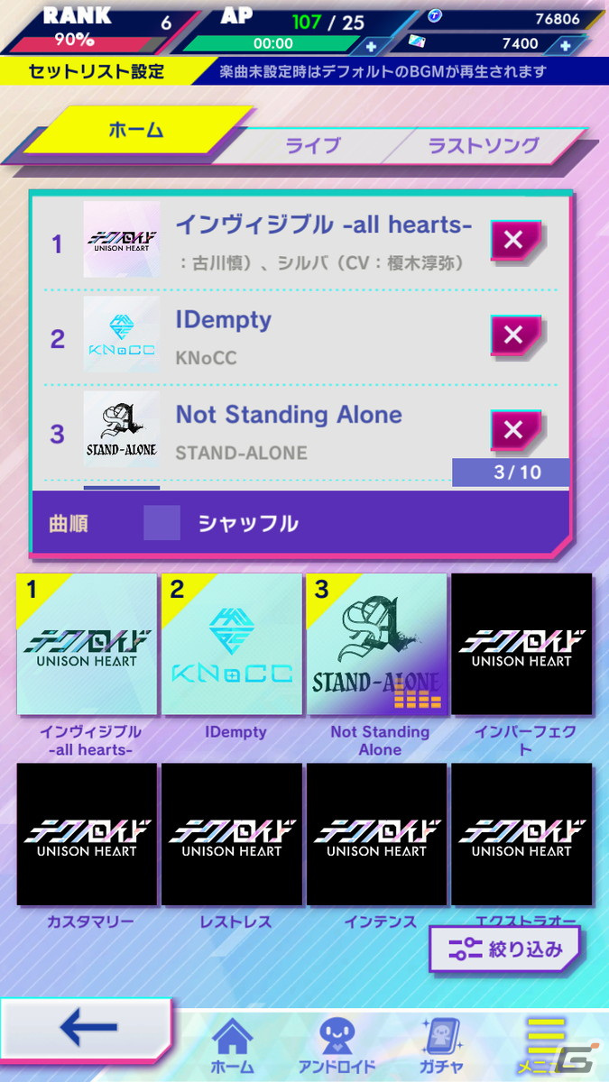 kokoroを育むパズルアドベンチャー「テクノロイド ユニゾンハート」がiOS/Android向けに配信開始！の画像6