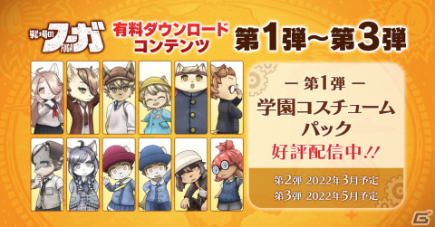 「戦場のフーガ」の有料DLC第1弾「学園コスチュームパック」が配信開始！記念のWEB特番を1月27日に配信の画像1