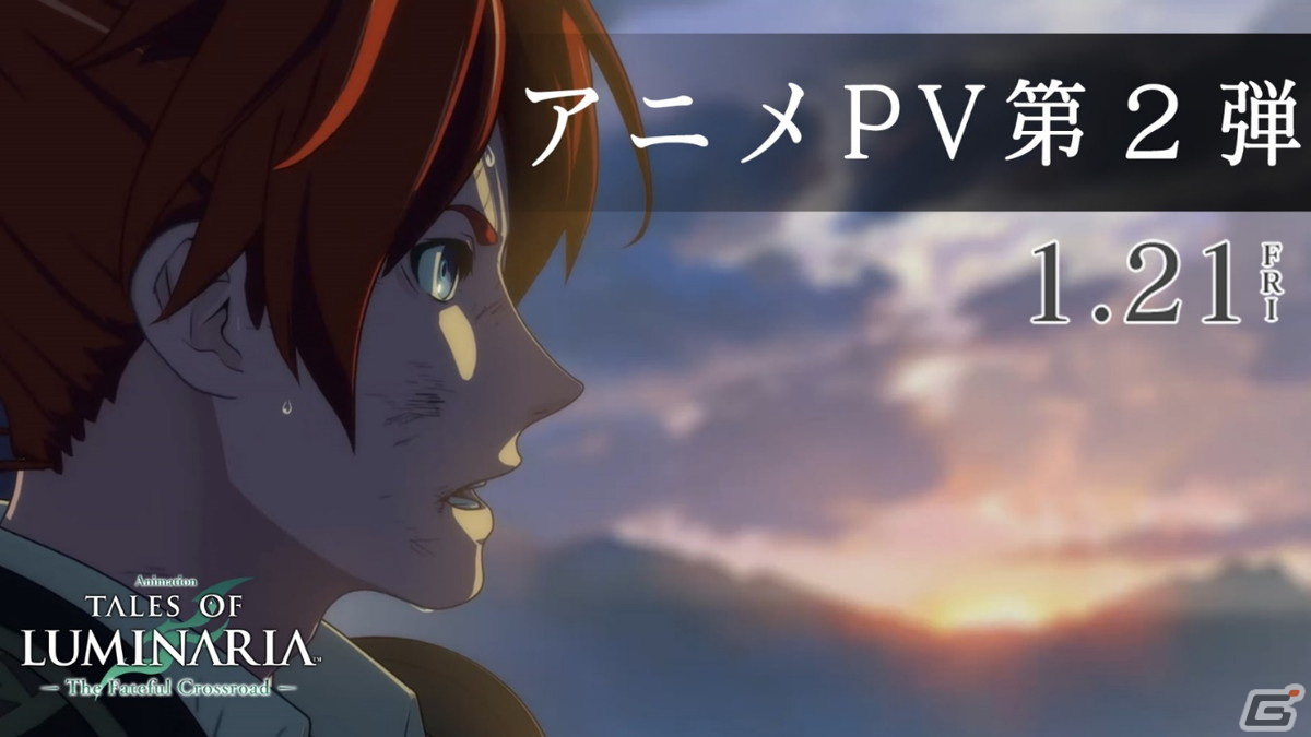「テイルズ オブ ルミナリア」スペシャルアニメが公開！ゲームではアニメ公開を記念したガシャが登場の画像8