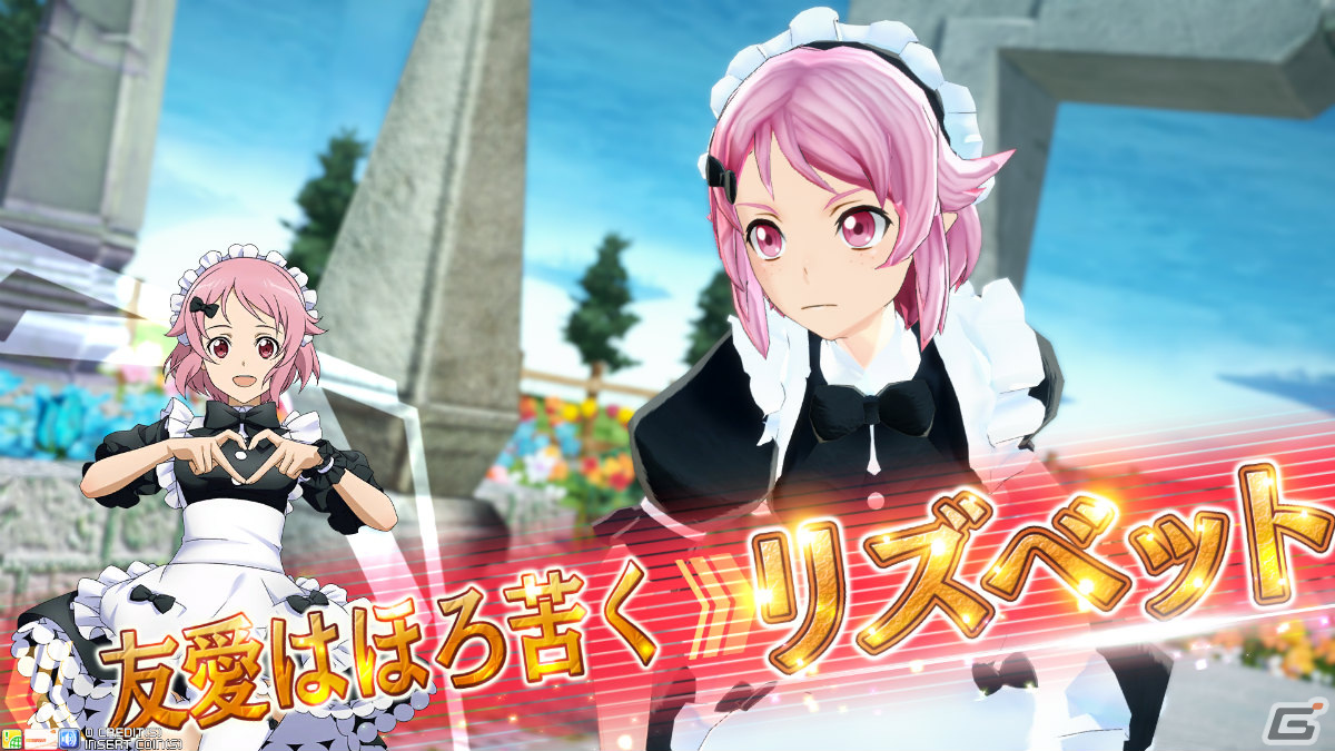 「SAO AC ディープ・エクスプローラー」バレンタインイベント「友愛はほろ苦く」が1月25日より実施！の画像16