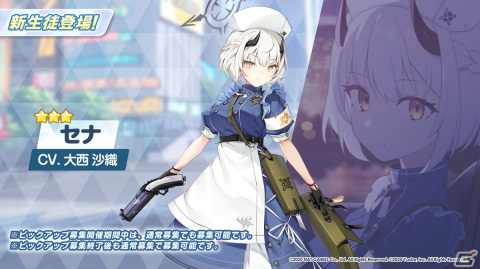 「ブルーアーカイブ」でワカモやセナのプレイアブル実装が決定！1周年を記念して様々な新情報が発表された生放送まとめの画像10