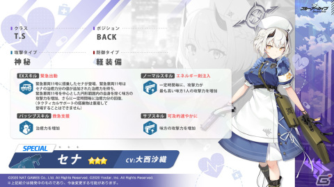 「ブルーアーカイブ」でワカモやセナのプレイアブル実装が決定！1周年を記念して様々な新情報が発表された生放送まとめの画像11