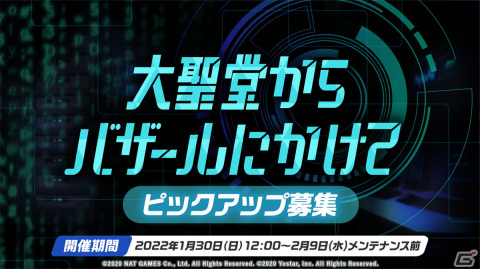 「ブルーアーカイブ」でワカモやセナのプレイアブル実装が決定！1周年を記念して様々な新情報が発表された生放送まとめの画像12