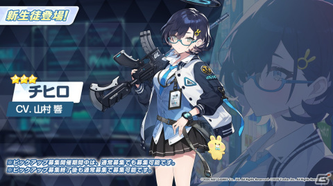 「ブルーアーカイブ」でワカモやセナのプレイアブル実装が決定！1周年を記念して様々な新情報が発表された生放送まとめの画像13