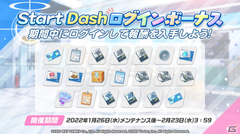 「ブルーアーカイブ」でワカモやセナのプレイアブル実装が決定！1周年を記念して様々な新情報が発表された生放送まとめの画像16