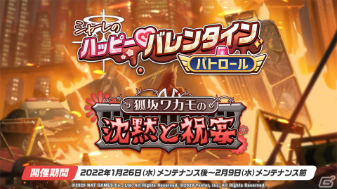 「ブルーアーカイブ」でワカモやセナのプレイアブル実装が決定！1周年を記念して様々な新情報が発表された生放送まとめの画像2