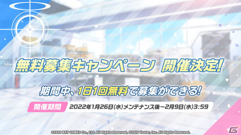 「ブルーアーカイブ」でワカモやセナのプレイアブル実装が決定！1周年を記念して様々な新情報が発表された生放送まとめの画像25