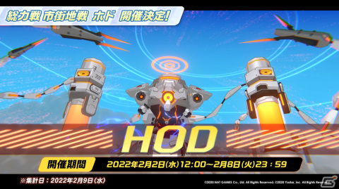 「ブルーアーカイブ」でワカモやセナのプレイアブル実装が決定！1周年を記念して様々な新情報が発表された生放送まとめの画像27