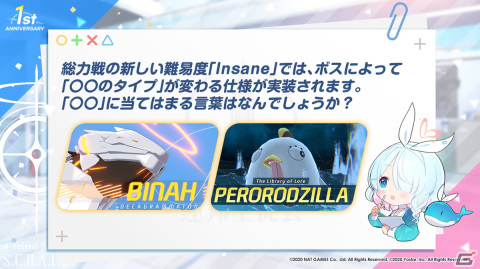 「ブルーアーカイブ」でワカモやセナのプレイアブル実装が決定！1周年を記念して様々な新情報が発表された生放送まとめの画像29