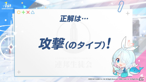 「ブルーアーカイブ」でワカモやセナのプレイアブル実装が決定！1周年を記念して様々な新情報が発表された生放送まとめの画像30