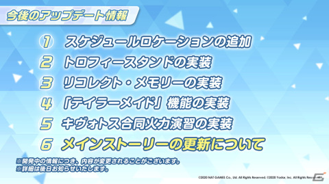 「ブルーアーカイブ」でワカモやセナのプレイアブル実装が決定！1周年を記念して様々な新情報が発表された生放送まとめの画像35