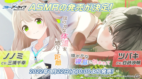 「ブルーアーカイブ」でワカモやセナのプレイアブル実装が決定！1周年を記念して様々な新情報が発表された生放送まとめの画像39
