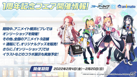 「ブルーアーカイブ」でワカモやセナのプレイアブル実装が決定！1周年を記念して様々な新情報が発表された生放送まとめの画像40
