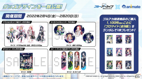「ブルーアーカイブ」でワカモやセナのプレイアブル実装が決定！1周年を記念して様々な新情報が発表された生放送まとめの画像41