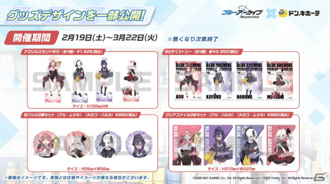 「ブルーアーカイブ」でワカモやセナのプレイアブル実装が決定！1周年を記念して様々な新情報が発表された生放送まとめの画像44