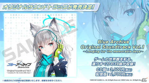「ブルーアーカイブ」でワカモやセナのプレイアブル実装が決定！1周年を記念して様々な新情報が発表された生放送まとめの画像45