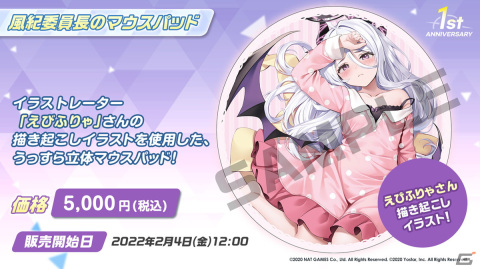 「ブルーアーカイブ」でワカモやセナのプレイアブル実装が決定！1周年を記念して様々な新情報が発表された生放送まとめの画像48