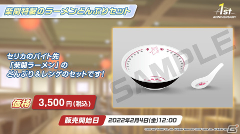 「ブルーアーカイブ」でワカモやセナのプレイアブル実装が決定！1周年を記念して様々な新情報が発表された生放送まとめの画像50