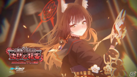 「ブルーアーカイブ」でワカモやセナのプレイアブル実装が決定！1周年を記念して様々な新情報が発表された生放送まとめの画像55