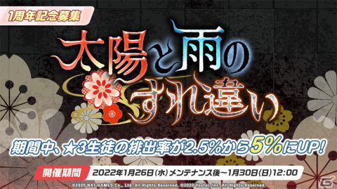 「ブルーアーカイブ」でワカモやセナのプレイアブル実装が決定！1周年を記念して様々な新情報が発表された生放送まとめの画像6