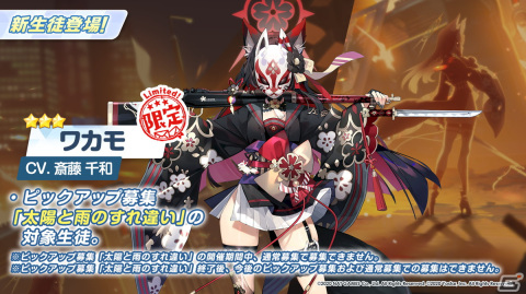 「ブルーアーカイブ」でワカモやセナのプレイアブル実装が決定！1周年を記念して様々な新情報が発表された生放送まとめの画像7
