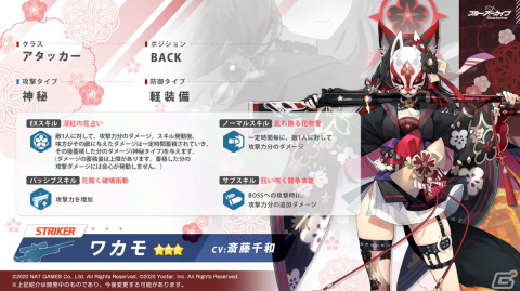 「ブルーアーカイブ」でワカモやセナのプレイアブル実装が決定！1周年を記念して様々な新情報が発表された生放送まとめの画像8