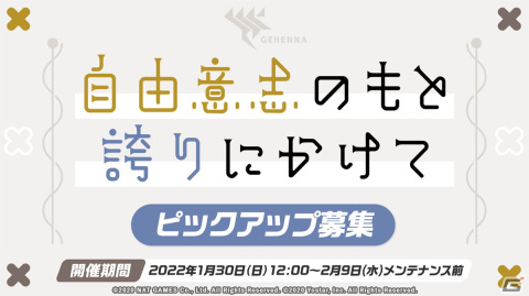 「ブルーアーカイブ」でワカモやセナのプレイアブル実装が決定！1周年を記念して様々な新情報が発表された生放送まとめの画像9