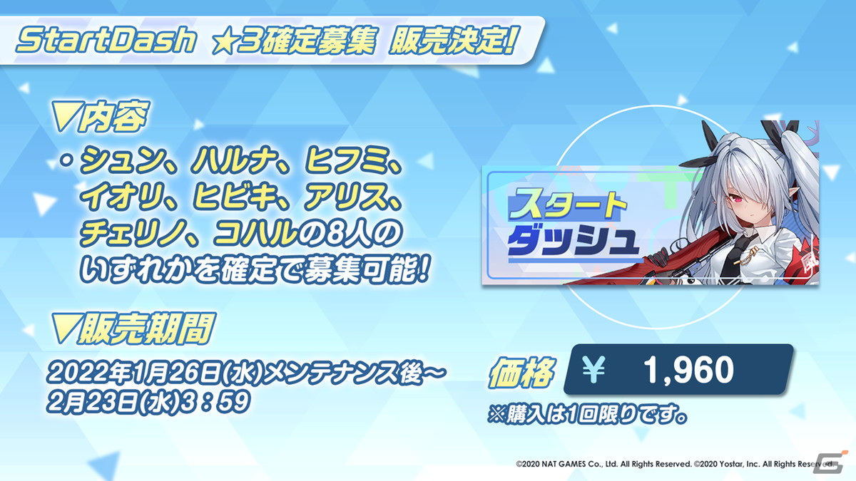 「ブルーアーカイブ」でワカモやセナのプレイアブル実装が決定！1周年を記念して様々な新情報が発表された生放送まとめの画像17