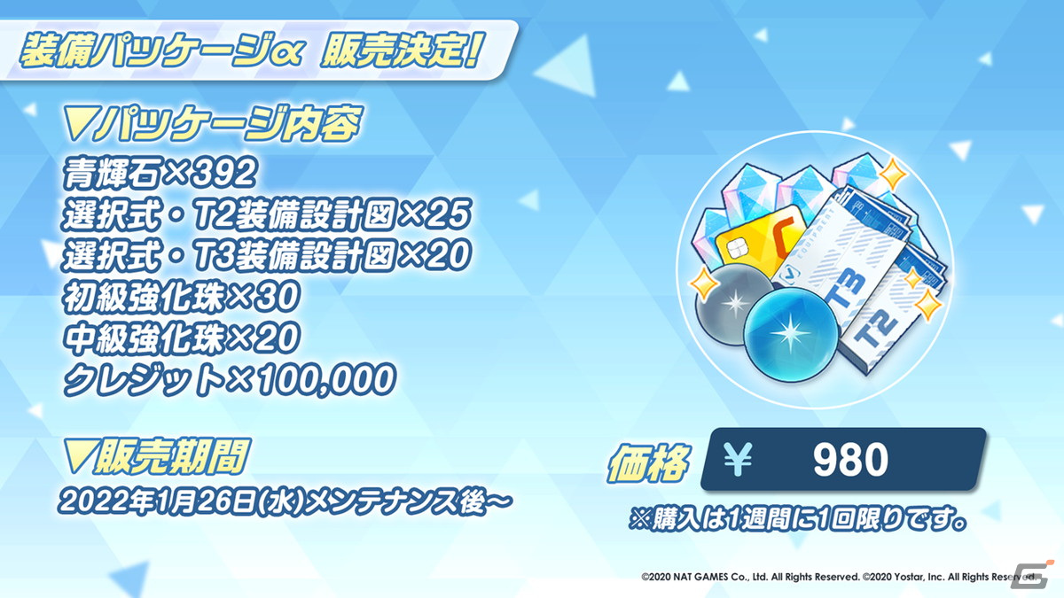 「ブルーアーカイブ」でワカモやセナのプレイアブル実装が決定！1周年を記念して様々な新情報が発表された生放送まとめの画像18