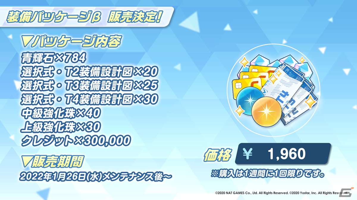 「ブルーアーカイブ」でワカモやセナのプレイアブル実装が決定！1周年を記念して様々な新情報が発表された生放送まとめの画像19
