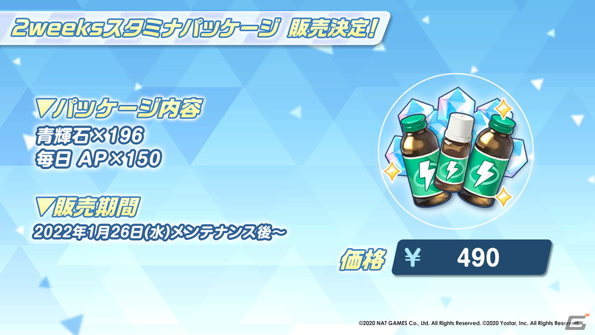 「ブルーアーカイブ」でワカモやセナのプレイアブル実装が決定！1周年を記念して様々な新情報が発表された生放送まとめの画像20