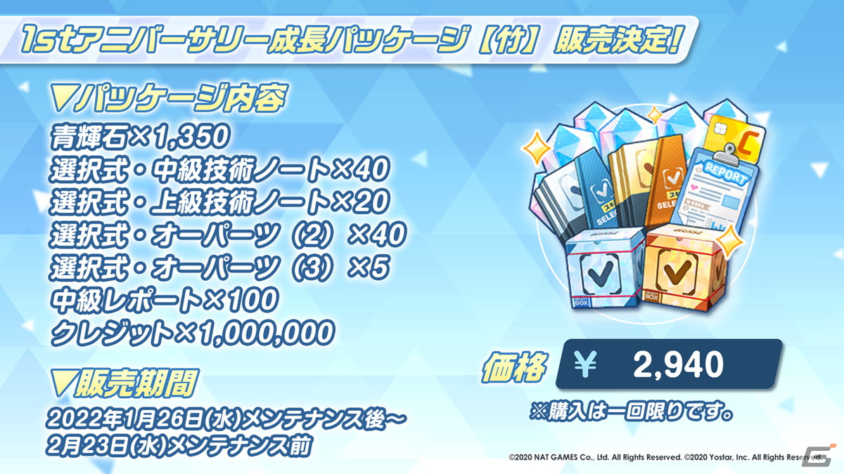 「ブルーアーカイブ」でワカモやセナのプレイアブル実装が決定！1周年を記念して様々な新情報が発表された生放送まとめの画像22