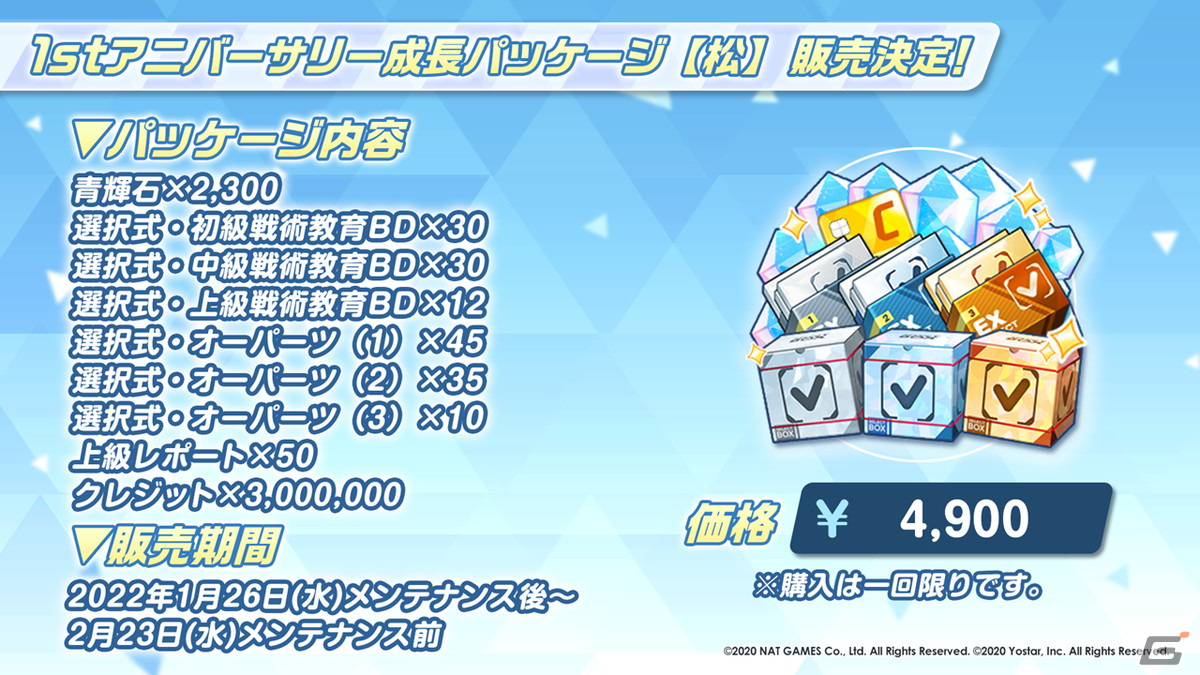 「ブルーアーカイブ」でワカモやセナのプレイアブル実装が決定！1周年を記念して様々な新情報が発表された生放送まとめの画像23