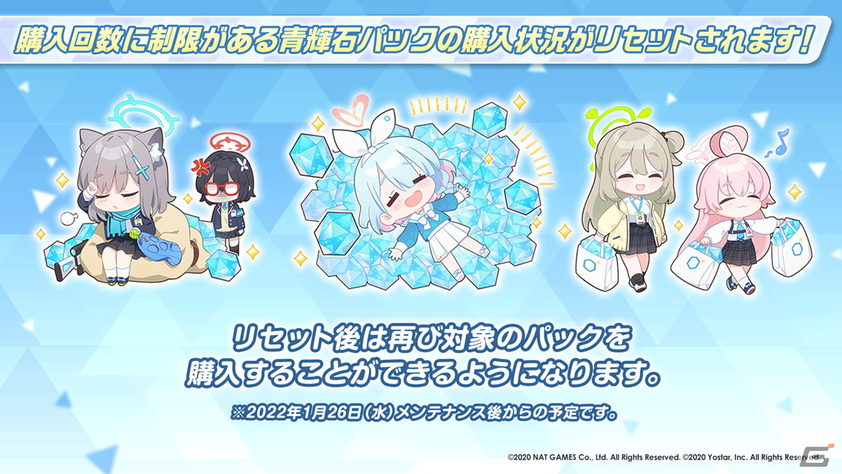 「ブルーアーカイブ」でワカモやセナのプレイアブル実装が決定！1周年を記念して様々な新情報が発表された生放送まとめの画像24