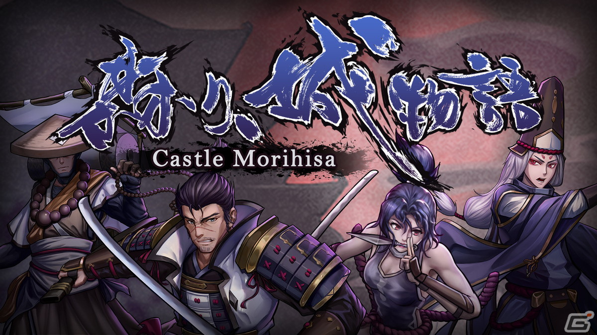 和スタイルのローグライクカードゲーム「森久城物語」がSwitch/Steamで2月10日にリリースの画像1