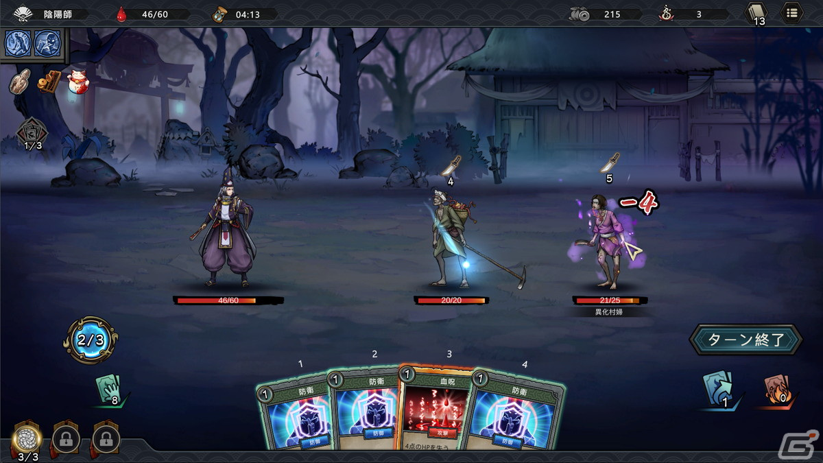 和スタイルのローグライクカードゲーム「森久城物語」がSwitch/Steamで2月10日にリリースの画像6