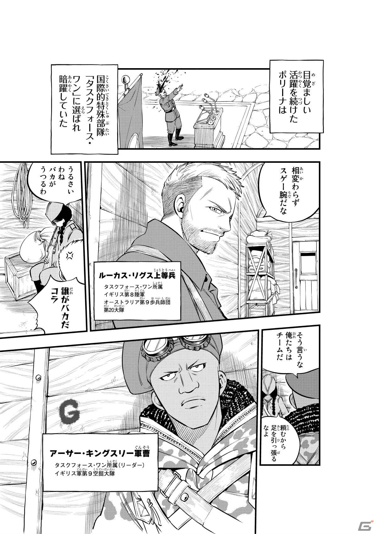 「Call of Duty:VANGUARD」真島ヒロ氏による特別読み切り漫画「ポリーナ・ペトロバ 史上最高の女性スナイパー」が公開！の画像10