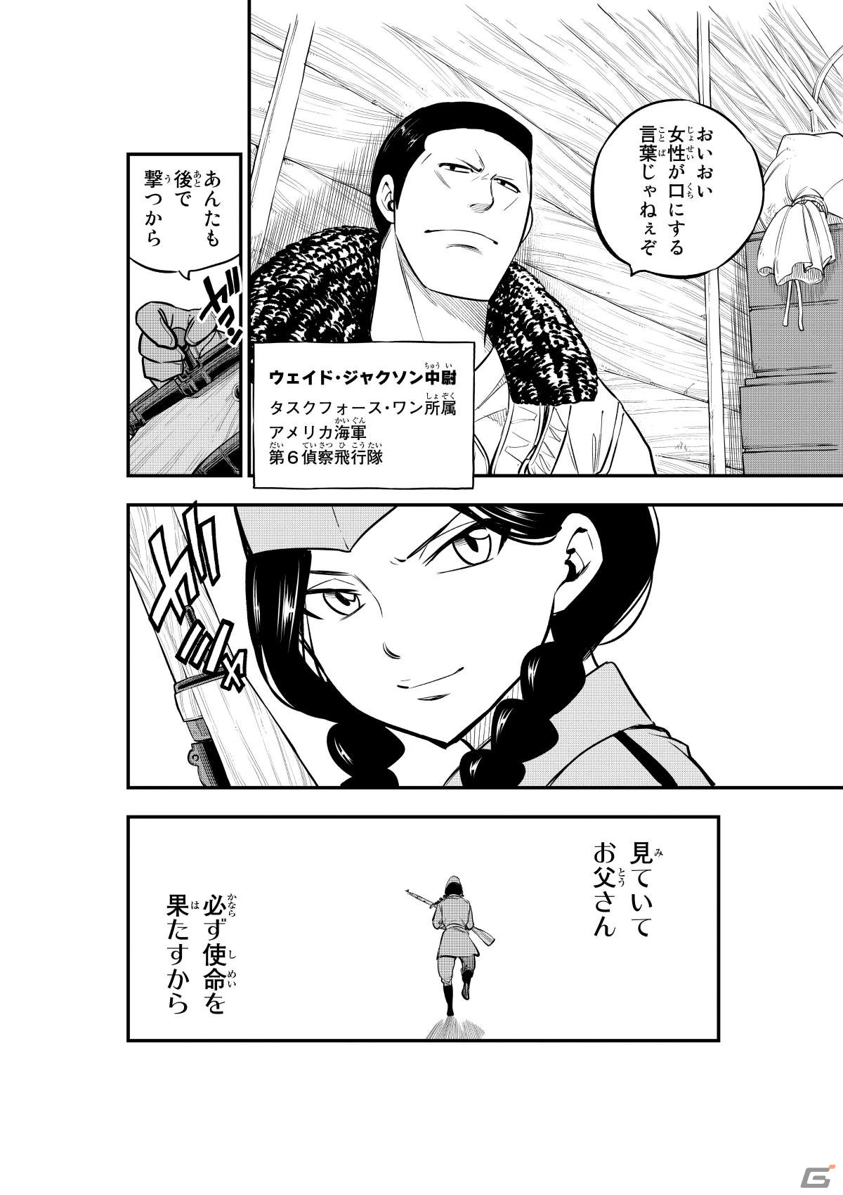 「Call of Duty:VANGUARD」真島ヒロ氏による特別読み切り漫画「ポリーナ・ペトロバ 史上最高の女性スナイパー」が公開！の画像11