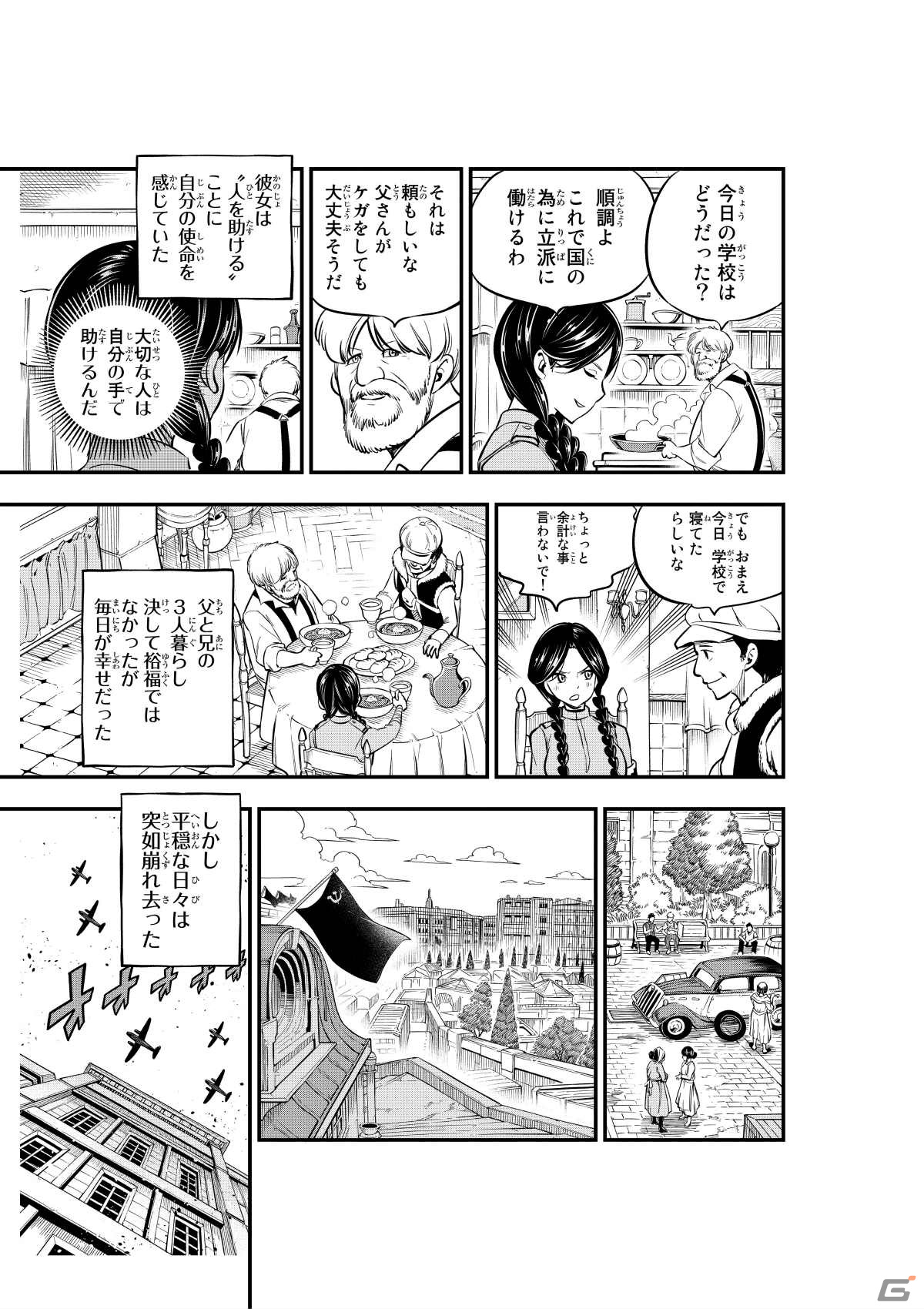 「Call of Duty:VANGUARD」真島ヒロ氏による特別読み切り漫画「ポリーナ・ペトロバ 史上最高の女性スナイパー」が公開！の画像4