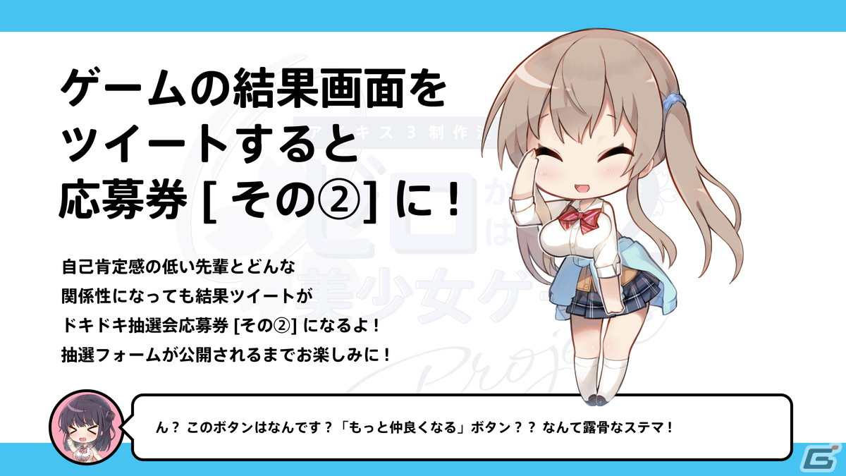 「アイキス3 cute」の新規CGが公開！予約引き換えイベント第3弾開催＆ミニゲーム第2弾もの画像10