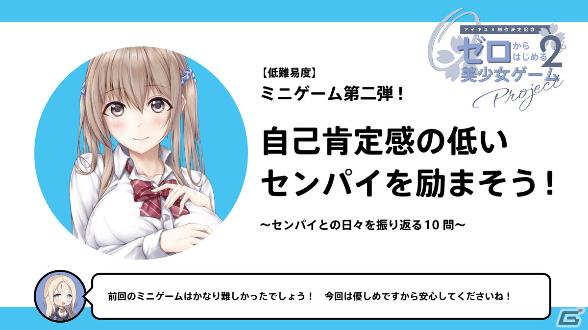 「アイキス3 cute」の新規CGが公開！予約引き換えイベント第3弾開催＆ミニゲーム第2弾もの画像7