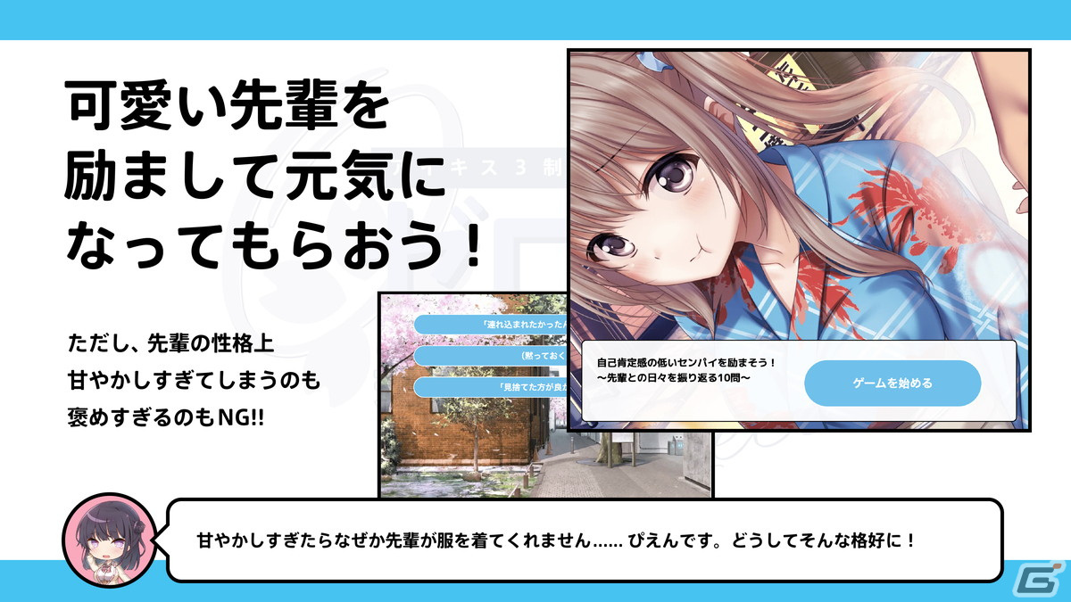 「アイキス3 cute」の新規CGが公開！予約引き換えイベント第3弾開催＆ミニゲーム第2弾もの画像8