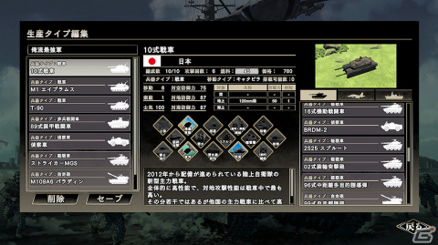 「大戦略SSB」あらかじめ設定されたマップを攻略するシナリオモードと設定を自由に組み合わせられるフリーモードの情報が公開！の画像10