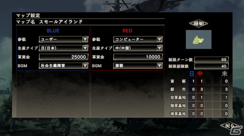 「大戦略SSB」あらかじめ設定されたマップを攻略するシナリオモードと設定を自由に組み合わせられるフリーモードの情報が公開！の画像9