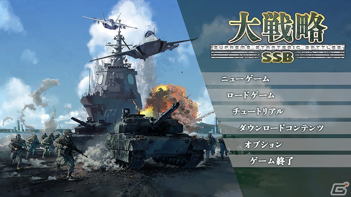 「大戦略SSB」あらかじめ設定されたマップを攻略するシナリオモードと設定を自由に組み合わせられるフリーモードの情報が公開！の画像7