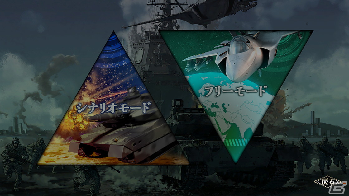 「大戦略SSB」あらかじめ設定されたマップを攻略するシナリオモードと設定を自由に組み合わせられるフリーモードの情報が公開！の画像8