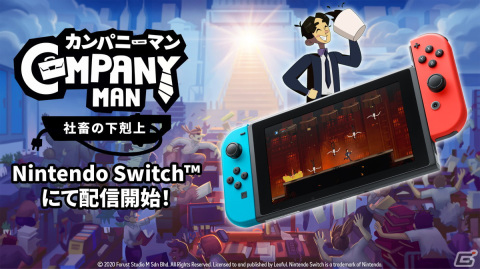 「カンパニーマン 社畜の下剋上」がSwitch向けに配信開始！おかしな同僚や手強い上司を排除して会社のトップを目指せの画像8