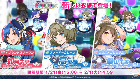 「アイドルマスター ポップリンクス」にて1stアニバーサリーキャンペーンが開催！の画像10