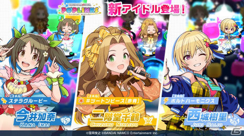 「アイドルマスター ポップリンクス」にて1stアニバーサリーキャンペーンが開催！の画像12